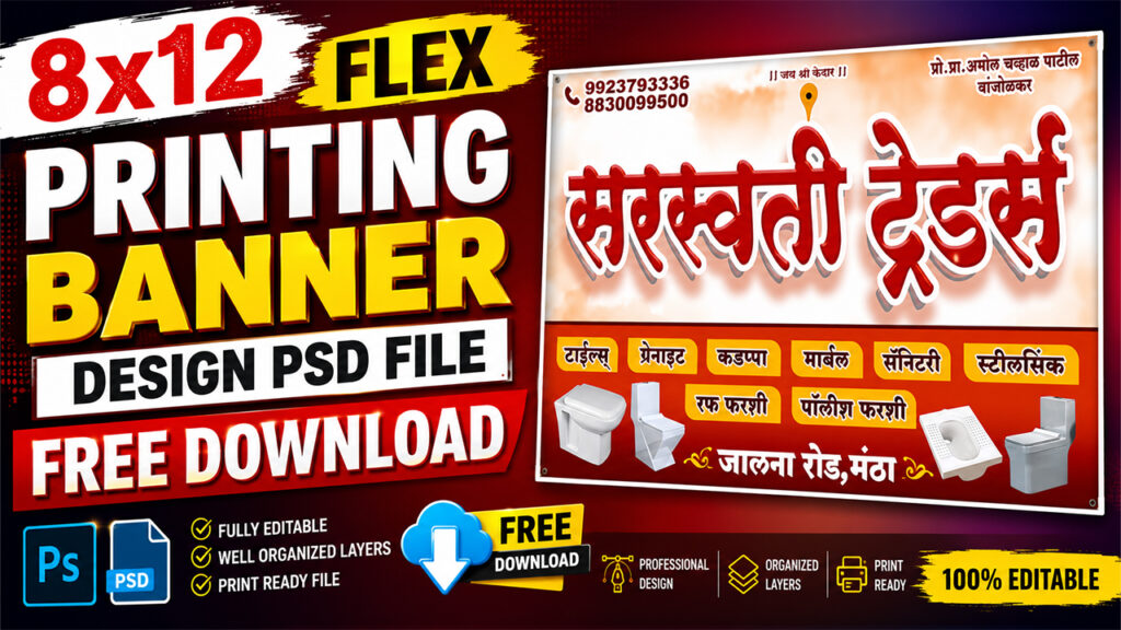 Saraswati Traders 8x12 Flex Printing Banner Design PSD File Free Download