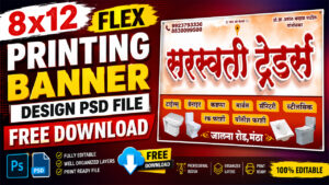 Saraswati Traders 8x12 Flex Printing Banner Design PSD File Free Download