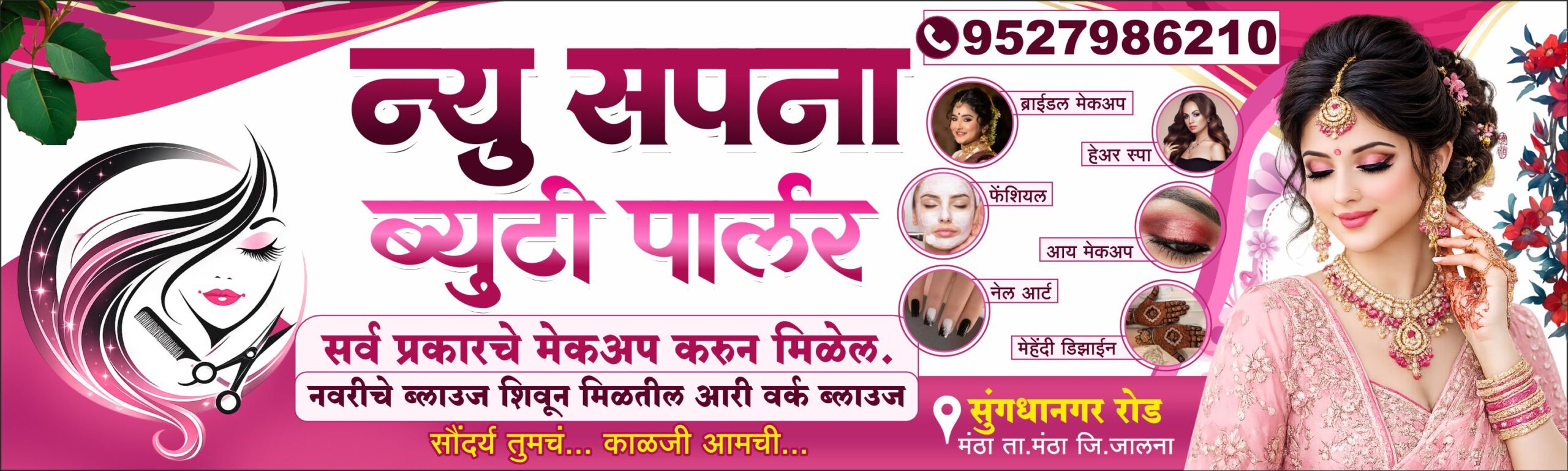 3X10 Beauty Parlour Flex Printing Banner Design CDR File | Editable CorelDRAW Template