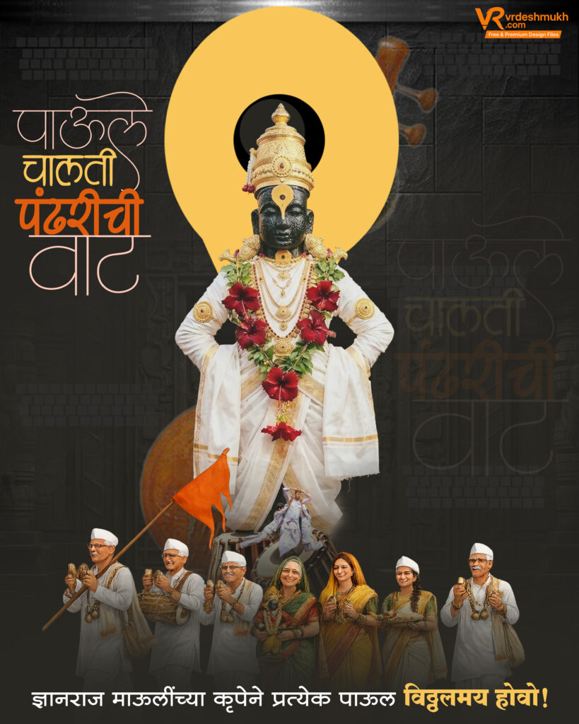 Ashadhi Wari 2026 Social Media PSD Free Download | Pandharpur Wari Instagram Post Design