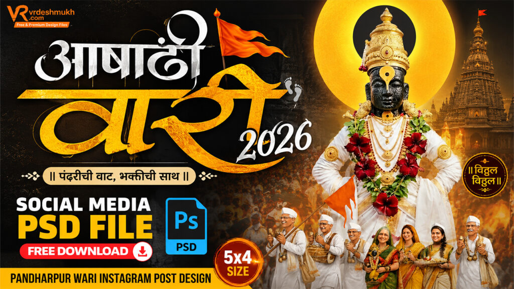 Ashadhi Wari 2026 Social Media PSD Free Download | Pandharpur Wari Instagram Post Design