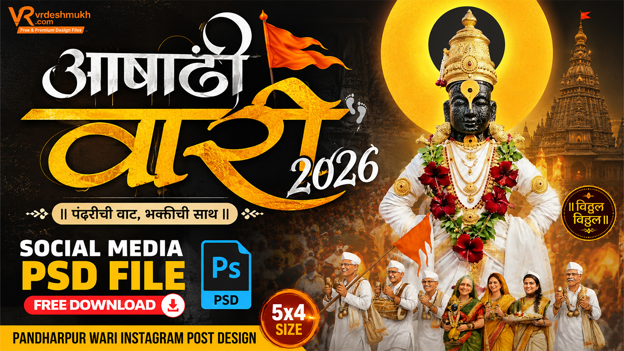 Ashadhi Wari 2026 Social Media PSD Free Download | Pandharpur Wari Instagram Post Design