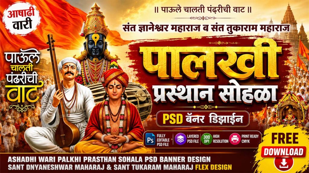 Ashadhi Wari Palkhi Prasthan Sohala PSD Banner Design