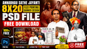 Annabhau Sathe Jayanti 8X20 Flex Printing Banner Design PSD File Free Download