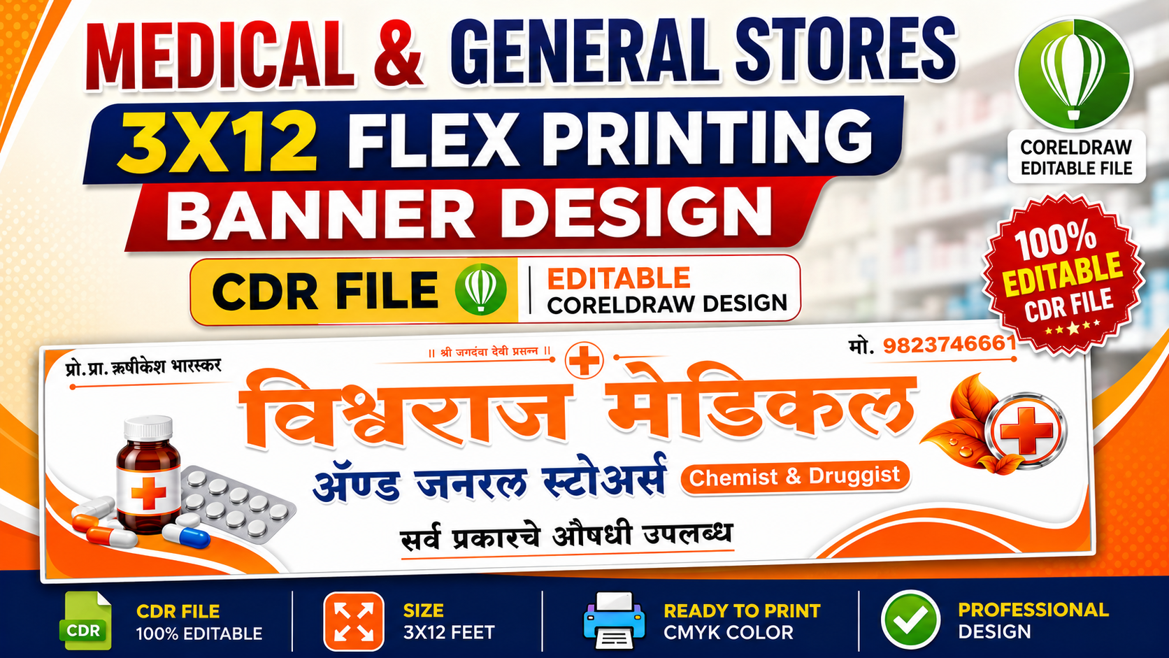 Medical And General Stores 3X12 Flex Printing Banner Design CDR File | Editable CorelDRAW Design