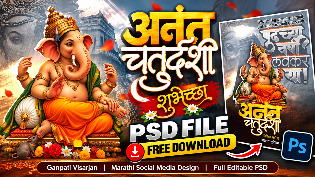 Anant Chaturdashi Wishes PSD File Free Download | Ganpati Visarjan Marathi Social Media Design