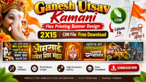 Ganesh Utsav Kamani Flex Printing Banner Design 2X15 CDR File Free Download