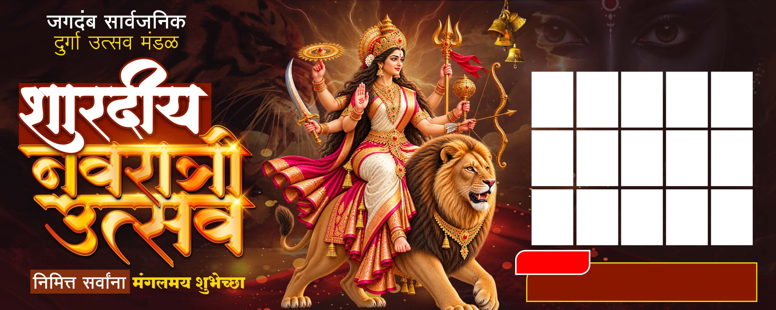 Navratri Utsav 8X20 Flex Printing Banner Design PSD File Free Download | Editable Photoshop PSD