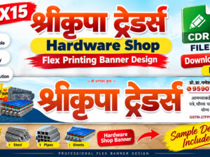 श्रीकृपा ट्रेडर्स 2.5X15 Hardware Shop Flex Printing Banner Design CDR File Download