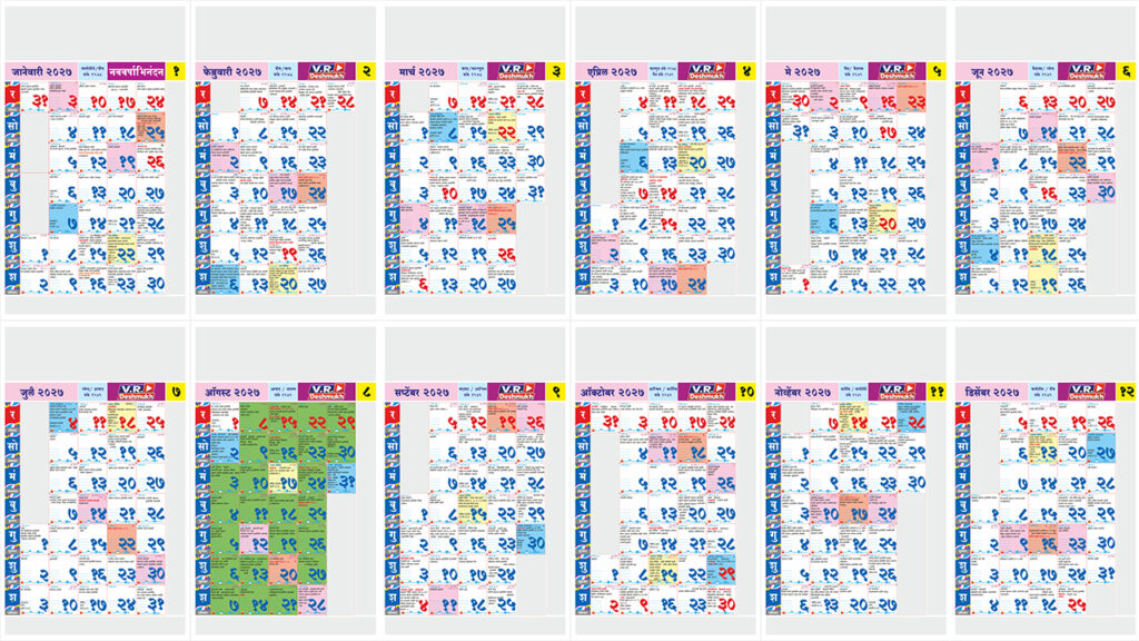 2027 Marathi Calendar With Panchang Editable CorelDRAW CDR File Free And Premium Download